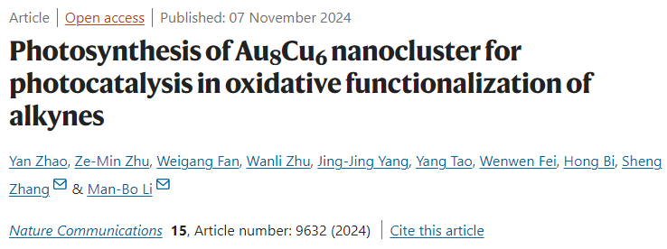 安徽大學「國家優青」團隊，最新Nature子刊！