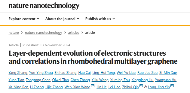 重磅！湖南大學，Nature Nanotechnology！