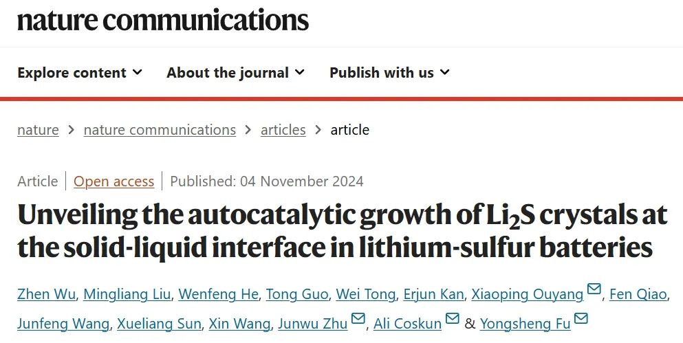 他，博畢兩年即任211教授，聯(lián)手湘潭大學(xué)歐陽曉平院士，發(fā)表Nature子刊！