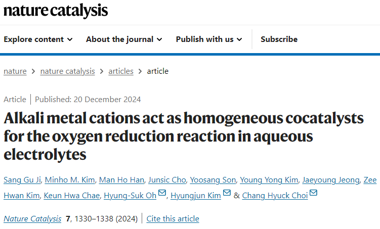 顛覆認知！他，師從催化大牛，首席研究科學家，新發Nature大子刊！