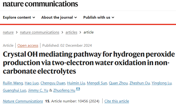 新途徑！中山大學，新發Nature子刊！