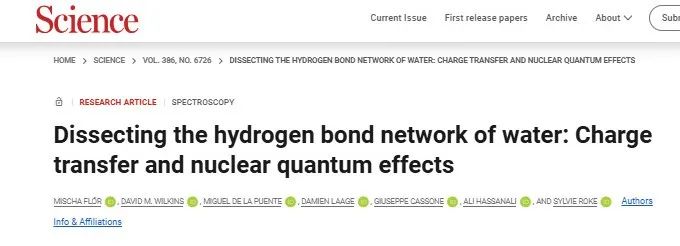 首次！這篇Science，“看到”了水中的氫鍵！