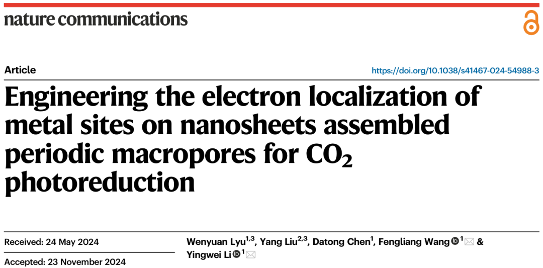 曾問鼎校史首篇Science！他，「國家杰青」，現任985院長，新發Nature子刊！CO?還原！