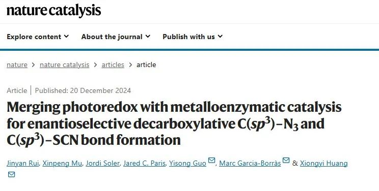 效法自然，生物催化！他，科大校友/霍普金斯教職，繼Science后，再發Nature Catalysis！