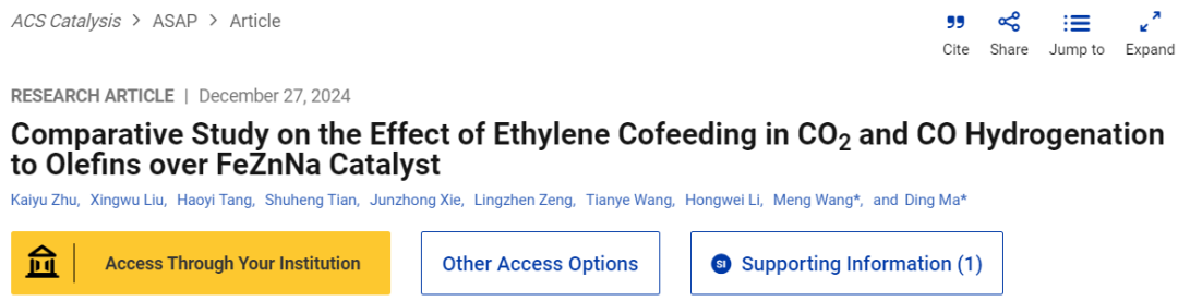 北京大學馬丁/王蒙，新發ACS Catalysis！