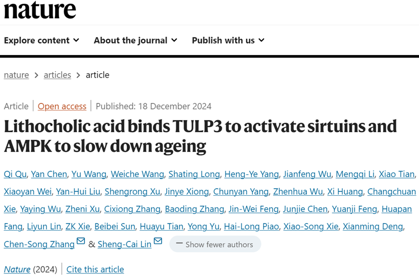 太炸裂！廈大同一課題組，一天背靠背兩篇Nature！