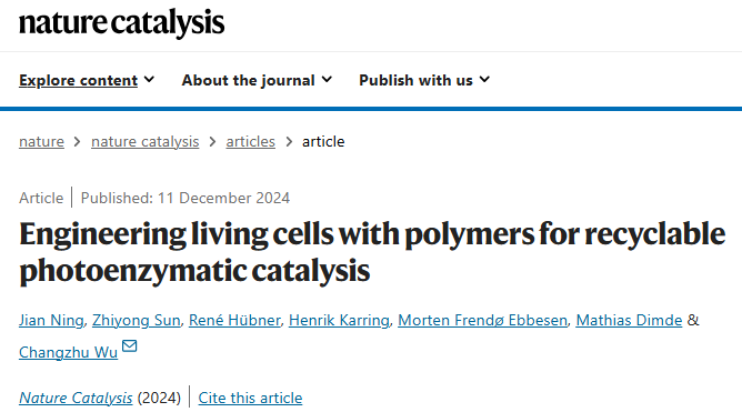 安農大校友，登頂Nature Catalysis！