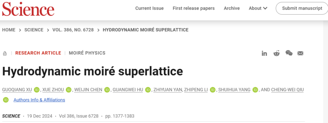 校史首篇！聯合新加坡國立大學，重慶工商大學今日Science！
