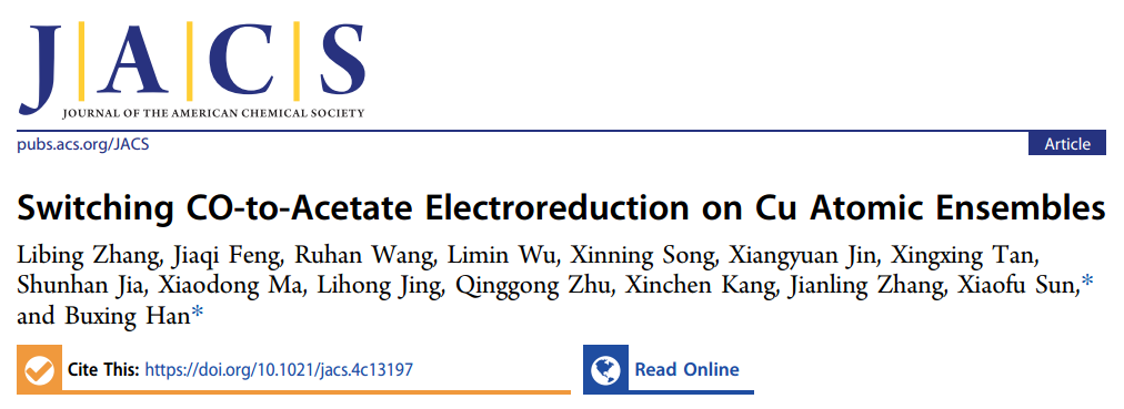 化學所韓布興院士&孫曉甫，最新JACS！