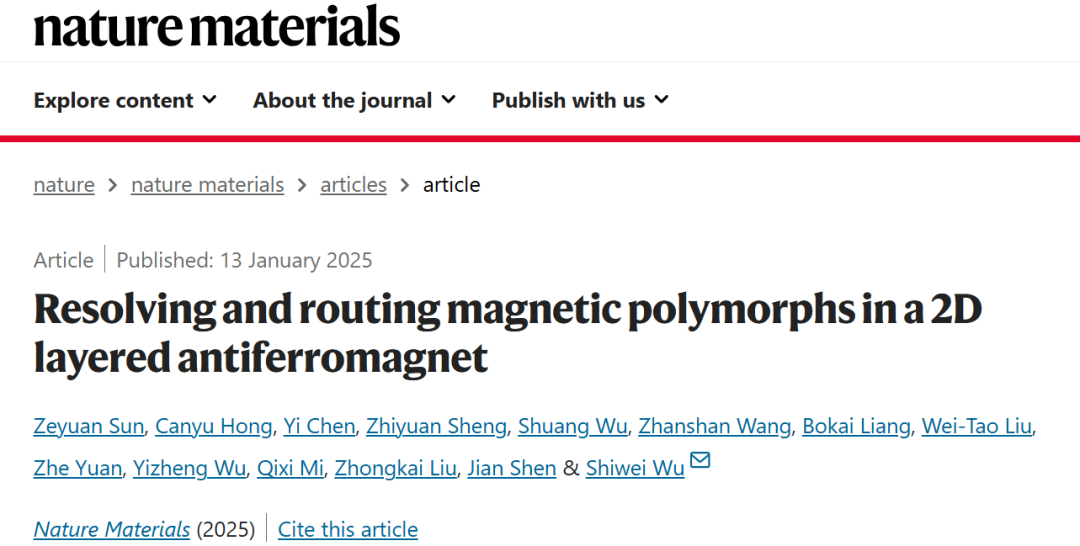 復旦大學，Nature Materials！