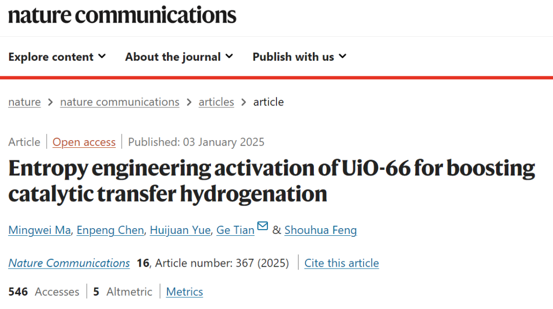 吉林大學田戈/馮守華院士，最新Nature子刊！