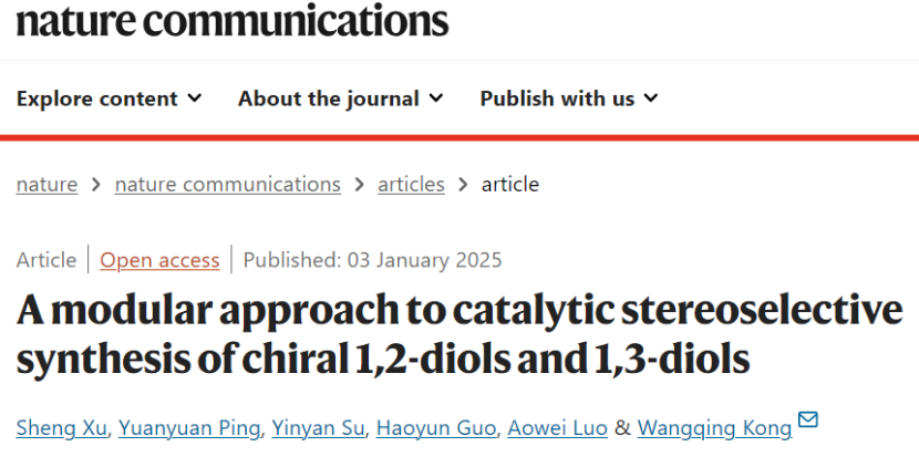 唯一通訊！繼JACS后，武大孔望清團隊，再發Nature子刊！