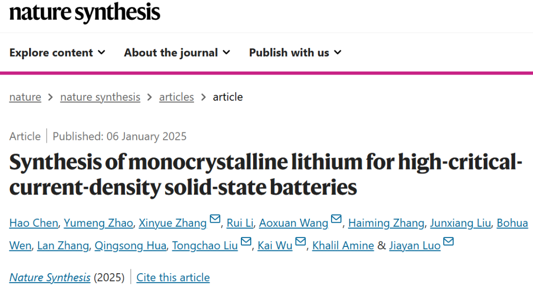 多晶鋰→單晶鋰！上海交通大學/天津大學/寧德時代/阿貢，最新Nature Synthesis！