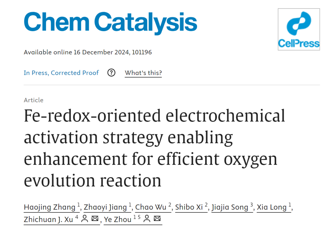 上海交大/南洋理工Chem Catalysis：主動電化學重構調控策略提升催化劑OER性能