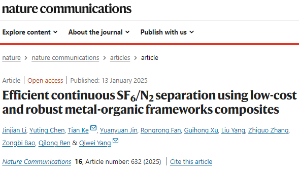 創紀錄！他，80后浙大「青年長江/省杰青」，新發Nature子刊！