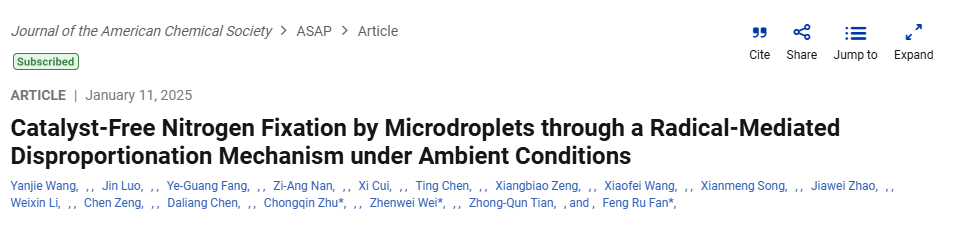 院士領銜! 廈門大學新晉「國家優青」，最新JACS！