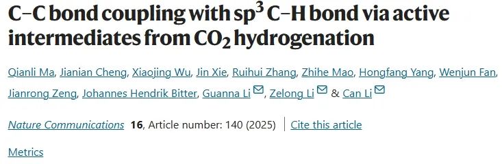 ?提高6.5倍！李燦院士，Nature子刊！