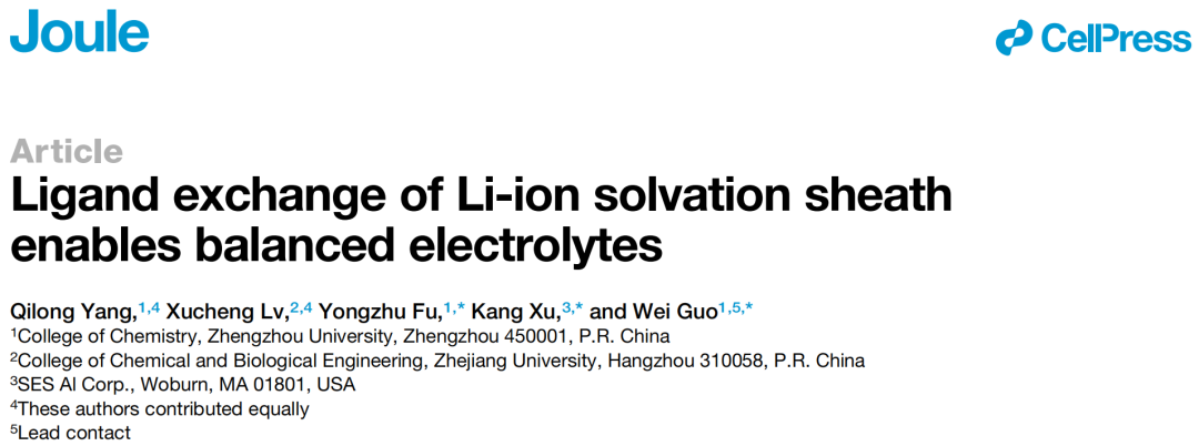 牛！鄭州大學(xué)付永柱，三天內(nèi)連發(fā)Joule/JACS！