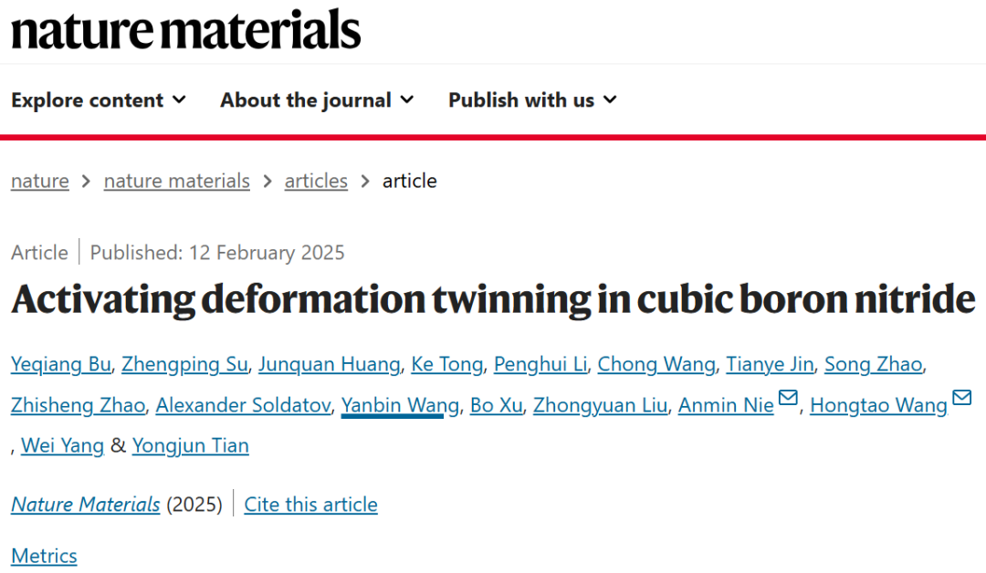 第一單位！材料最強雙非之一—燕山大學，聯手浙大「國家杰青」，新發Nature Materials！