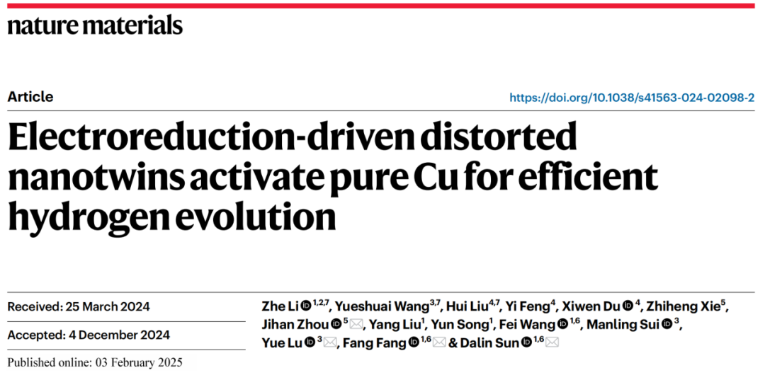“電”銅成鉑！復旦大學第一單位，最新Nature Materials！天大「國家優青」/北工大博士共一！