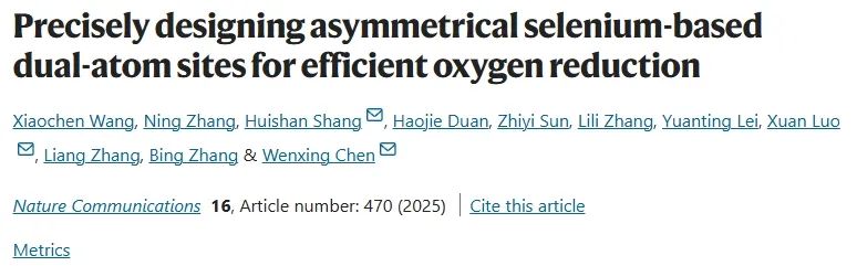 第一單位！鄭州大學，發表Nature子刊！
