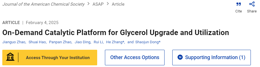 長春應化所董紹俊院士，最新JACS！
