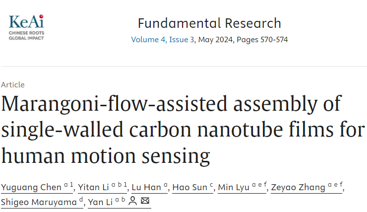 成果精選！她，新任ACS Nano執行主編，北大「國家杰青/長江特聘」！毅然回國，致力于碳納米管的研究與應用！